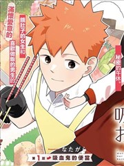 第七本漫画改编动画封面
