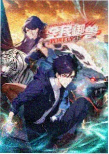 深海回声新番封面